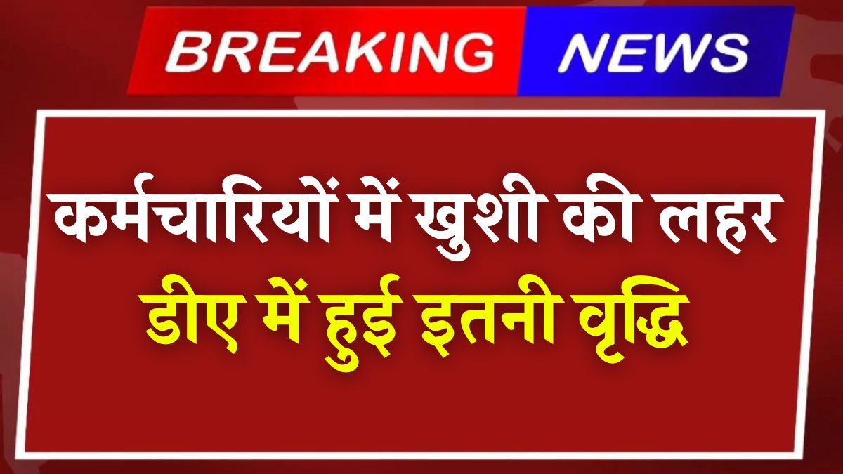 DA Hike News 2025