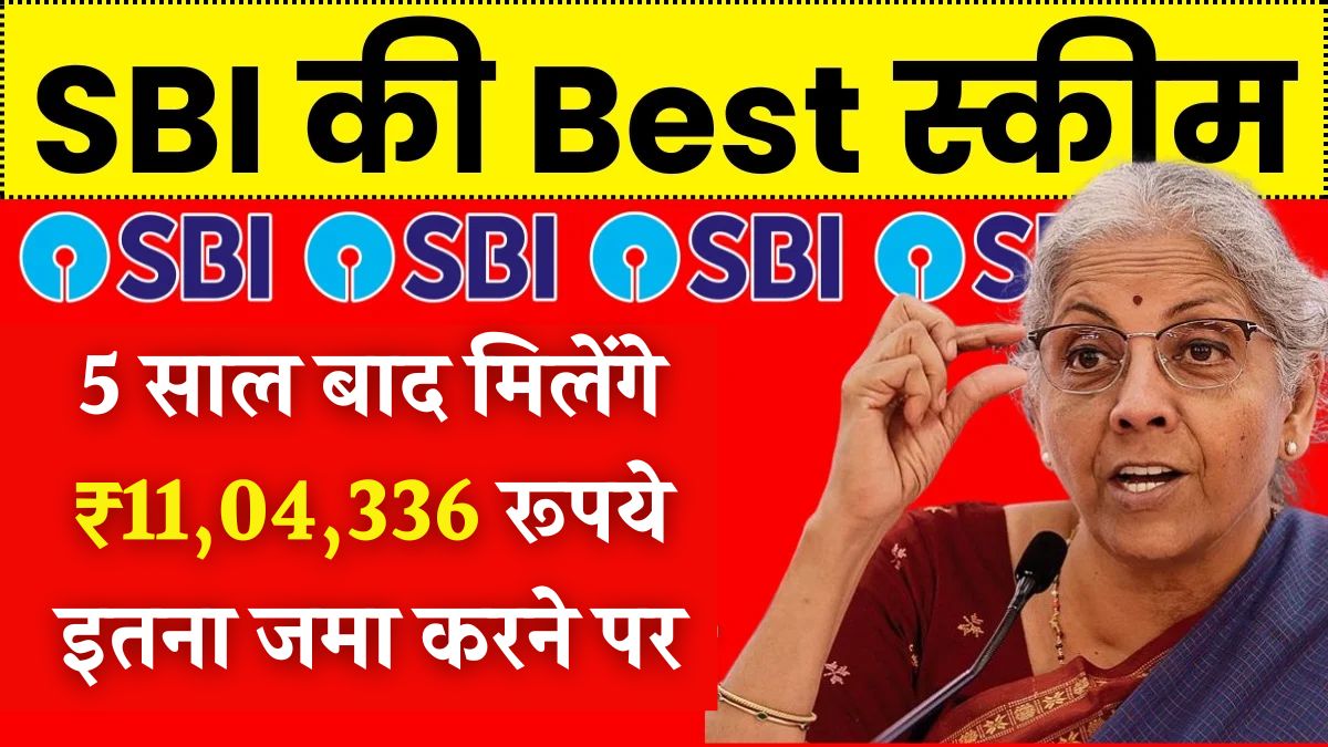SBI FD Scheme