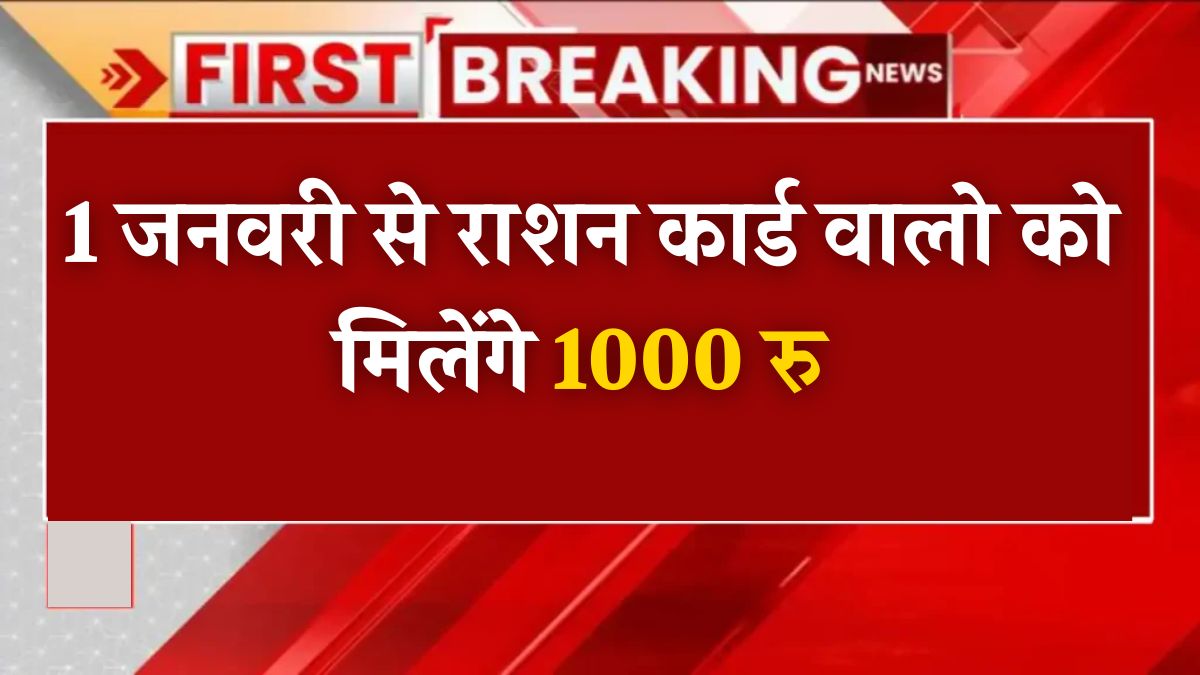 Rashan Card New Rule 2025