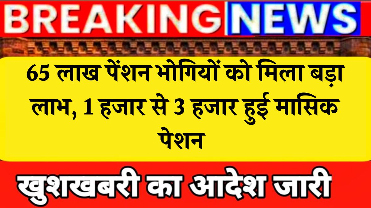 EPFO Good News Update